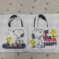 スヌーピー手提げ×２(同型)