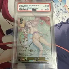 PSA10 プリマス SP アズールレーン サイン　村上まなつ PSA10 プリマス SP アズールレーン サイン入り 村上まなつ - メルカリ