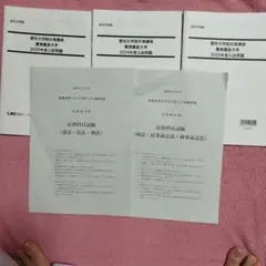法科大学院個別大学院対策講座慶應義塾大学LEC＆2026 年度入学試験問題のサムネイル