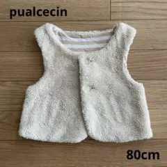 pualcecin ベビー ボアベスト リバーシブル 80cm くま耳
