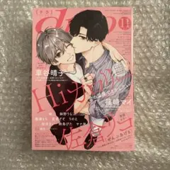drap ドラ　11月号　Hiカロリー　車谷晴子　佐倉リコ　鉢野うら　星倉ぞぞ