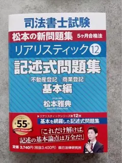 2026年最新】リアリスティック記述基本編の人気アイテム - メルカリ
