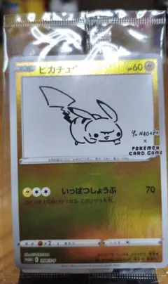 ピカチュウ：YU NAGABA×ポケモンカードゲーム PROMO 未開封