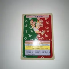 トップサン 裏青 ポケモンカード ファイヤー 146 - メルカリ