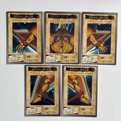 遊戯王カード　初期　バンダイ　封印されしエグゾディア