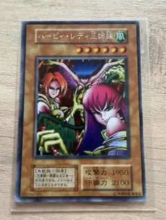 No.1204 遊戯王 良品 初期 ハーピィレディ三姉妹 シークレットレア