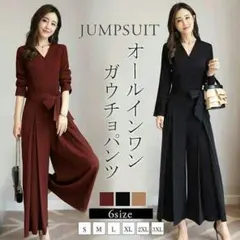 在庫処分 オールインワン ガウチョ パンツドレス