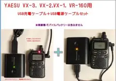 2025年最新】yaesu vx 3の人気アイテム - メルカリ