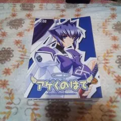 アゲくのはて 02～22　アージュFC会誌