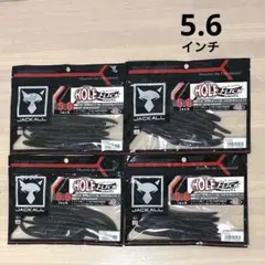 JACKALL ホールフリック　5.6インチ　4個セットのサムネイル