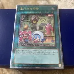 墓穴の指名者 25th イラスト違い イビルツイン 遊戯王 クオシク - メルカリ