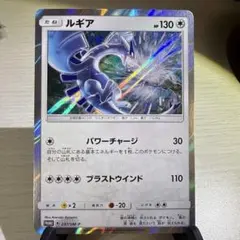 ポケカ ルギア プロモ 237/sm-p パワーチャージ 2枚セット - メルカリ