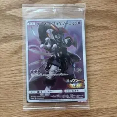 アーマードミュウツー：映画「ミュウツーの逆襲 EVOLUTION」 PROMO…