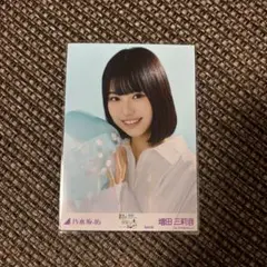 増田三莉音 真夏の全国ツアー2025 Special 生写真 ヨリ