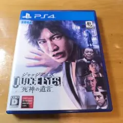 ジャッジアイズ：死神の遺言 PS4 ピエール瀧
