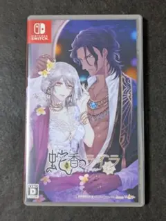 蛇香のライラ switch