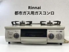 送料無料！20年製！KG34NBEL リンナイ 都市ガス用ガスコンロ R 2025年最新】kg34nbelの人気アイテム - メルカリ