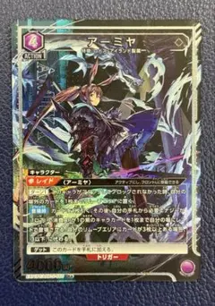 ユニオンアリーナ アークナイツvol.2 アーミヤ 紫 R パラレル