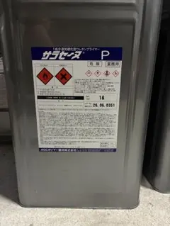 AGCポリマー建材 サラセヌーP 16kg 1成分湿気硬化型ウレタンプライマー 