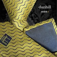 dunhill ネクタイ イエロー ゴールド ネイビー 光沢 ストライプ 総柄