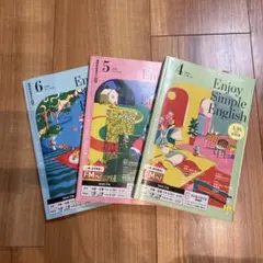 【HONEYさん専用】Enjoy Simple English 4-6月