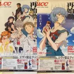 2025年最新】エヴァ ucc ポスターの人気アイテム - メルカリ