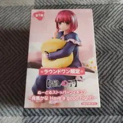 未開封品　ラウワン限定　推しの子　ぬーどるストッパーフィギュア　有馬かな
