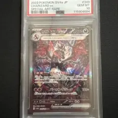 【PSA10】リザードンex SAR 2連番　2枚　極美品★ ポケモンカード リザードンex SAR PSA10 2連番 - メルカリ