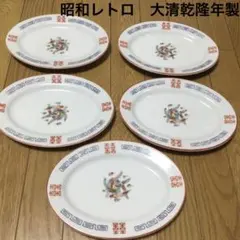 2026年最新】大清乾隆年製の人気アイテム - メルカリ