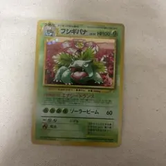 フシギバナ_「とりかえっこプリーズ」 キャンペーンカード PROMO 第1