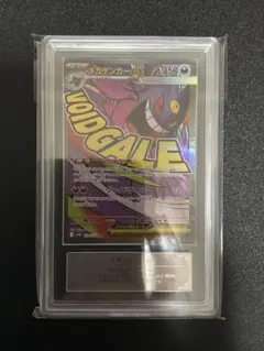 ARS10 メガゲンガーex MA 英語表記 鑑定書付 メガドリームex - メルカリ