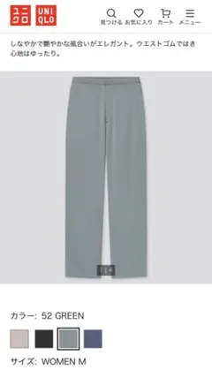 ユニクロ UNIQLO サテンリラックスストレートパンツ