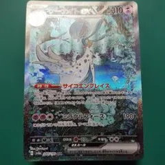 2026年最新】サーナイトexスペシャルアートの人気アイテム - メルカリ