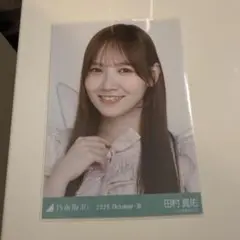 乃木坂46 田村真佑 妖精 生写真