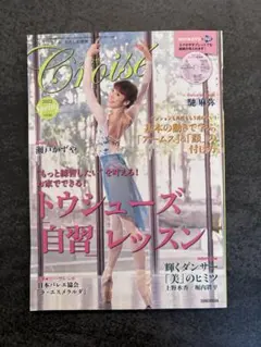 2026年最新】クロワゼ バレエの人気アイテム - メルカリ