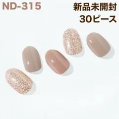 ND-315 ohora ジェルネイルシール ラメ ベージュ バレンタイン ㉘