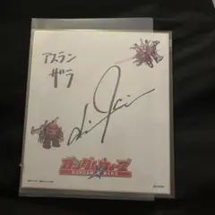 ガンダム SEED アスラン 石田彰 サイン色紙 2026年最新】石田彰 サインの人気アイテム - メルカリ