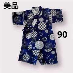 [美品]甚平　ネイビー　９０センチ　男の子　和柄