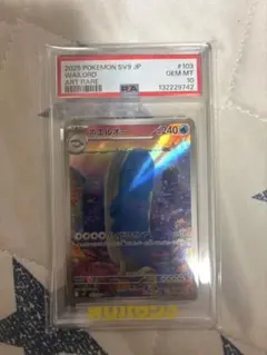 PSA10 ホエルオー アートレア (AR) ポケモンカードのサムネイル