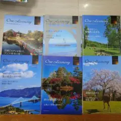 One Harmony 　和らぎ　6冊