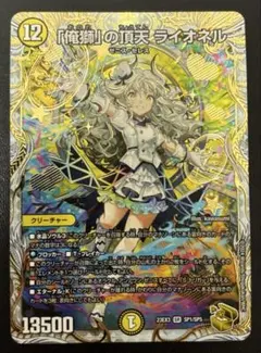 24時間以内発送 メルカリ便 デュエマ 俺獅の頂天ライオネル 金トレジャー 俺獅」の頂天 ライオネル 金トレジャー - メルカリ