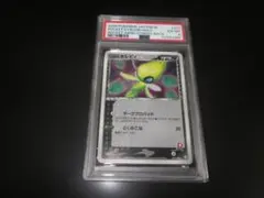 Ｒ団のセレビィ ★ 071/084 整理番号、PSA 鑑定-24 R団のセレビィ ☆ 071/084 整理番号、PSA 6 - メルカリ