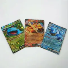 ポケモンカード ポケカ 151 御三家 RR 3枚セットのサムネイル