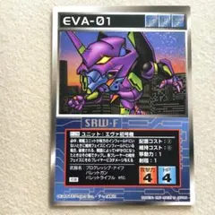 スクランブルギャザー U-238 エヴァ初号機