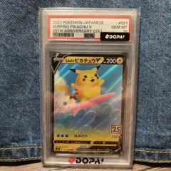 PSA10 なみのりピカチュウV RR 021/028 S8a - メルカリ