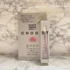 CHOOSY ナイトニードルリップ リップトリートメントのサムネイル