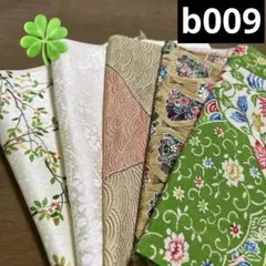b 009 よりどり2点500円　正絹はぎれ　半幅25cm 5枚