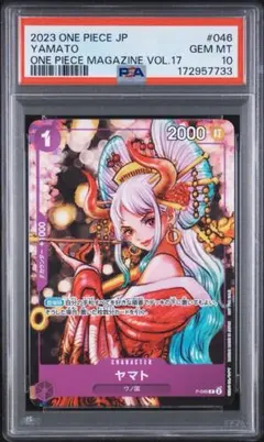 PSA10】 ヤマト 花魁 ワンピースマガジン プロモ 付録 - メルカリ