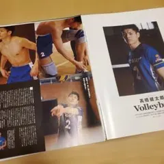 切り抜き　anan(アンアン)2019年2/20号　高橋健太郎