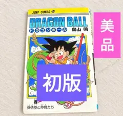 ドラゴンボール カプセル台紙 台紙のみ DRAGONBALL ドラゴンボール カプセル台紙 台紙のみ DRAGONBALL - メルカリ